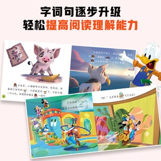 童趣 迪士尼我会自己读第1级全套80册 幼儿启蒙绘本