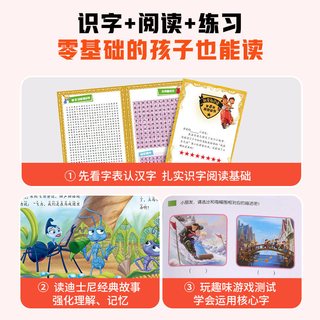 童趣 迪士尼我会自己读第1级全套80册 幼儿启蒙绘本