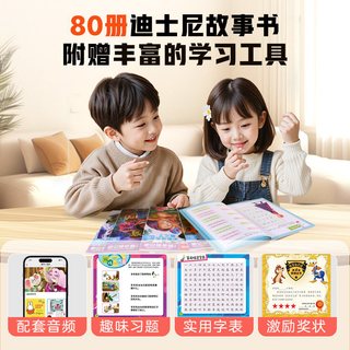 童趣 迪士尼我会自己读第1级全套80册 幼儿启蒙绘本