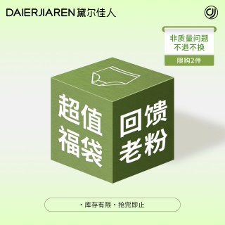 黛尔佳人 抑菌纯棉裆薄款亲肤内裤 十条装