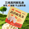 三纯 鲜乳条烤酸奶皮组合装 32g*5袋+32g*5袋 休闲零食