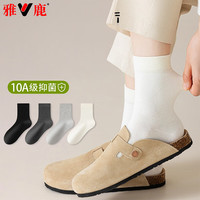 雅鹿女士袜子四季中筒袜运动舒适女薄款透气商务休闲女袜诸暨袜子 混色 10双 均码