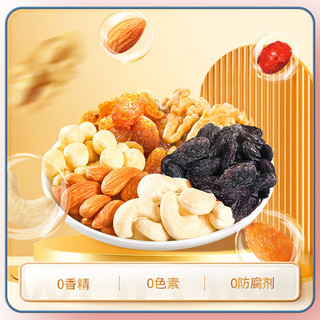 沃隆 每日坚果 混合干果仁 坚果星球600g 箱装