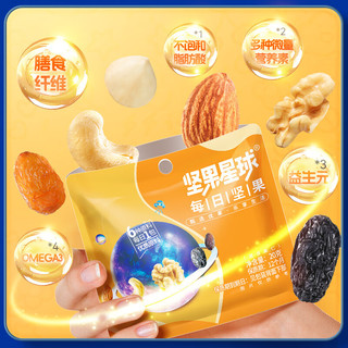 沃隆 每日坚果 混合干果仁 坚果星球600g 箱装