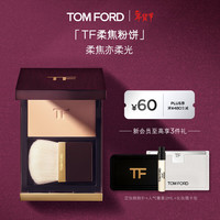 TOM FORD 新幻魅立体定妆粉 #01 9g