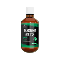 范泳辰聚维酮碘抑菌含漱液 220ml