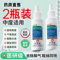 KMP K.M.PRODUCE 联苯卡挫溶液脱皮杀菌止痒真菌感染专喷雾剂用药乳膏糜烂脚趾气yd