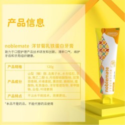 诺培美 乳铁蛋白   保护牙龈降火 120g*2