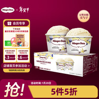 哈根达斯 Haagen-Dazs）经典香草口味冰淇淋2杯分享装共116g