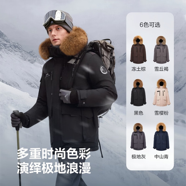波司登 男女同款【-30℃极寒】 90%鹅绒大毛领中长款派克羽绒服