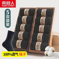 南极人袜子男士中筒袜四季纯色商务男袜黑色长袜 黑色中筒袜-5双装