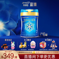 美赞臣 蓝臻2段较大婴儿配方奶粉（6-12月）820g＊6