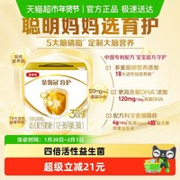 移动端：金领冠 经典系列 婴儿奶粉 国产版