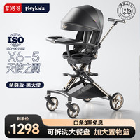 playkids X6-5遛娃高景观婴儿推车0-3岁可坐可躺轻便折叠双向四轮车 黑天使至尊版