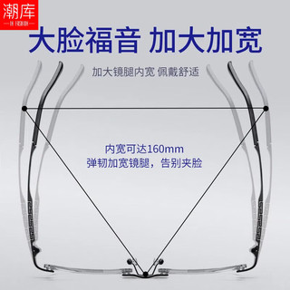 潮库 QB123233 纯钛无框 黑色 配1.67防蓝光300-800度 近视眼镜