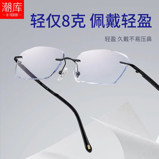 潮库 QB123233 纯钛无框 黑色 配1.67防蓝光300-800度 近视眼镜