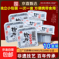 桥牌 一块腐乳香辣豆腐乳 10盒装15g /盒 方便携带食用