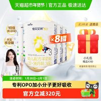 佳贝艾特 悦白系列 幼儿羊奶粉 国行版 3段 400g*8罐