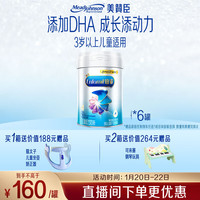 美赞臣 铂睿儿童配方奶粉4段（3岁以上）850g*6多罐装 荷兰进口 全面营养