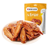 紫燕百味鸡无骨脱骨鸭掌鸭锁骨熟食夜宵去骨鸭爪办公室零食 五香鸭翅82g*1袋