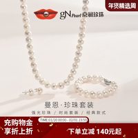 移动端：京润珍珠 曼恩合金淡水珍珠三件套9-11mm近圆/馒头白色简约珠宝D