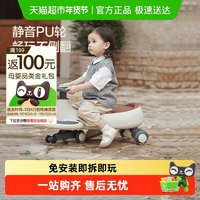 移动端：贝易 STATE STATE B7009 儿童扭扭车 静音款