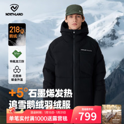 诺诗兰 羽绒服防寒保暖可升温高蓬鹅绒羽绒外套防泼防油污 纯黑色 165