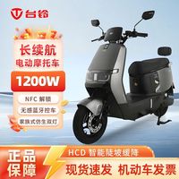 台铃 优骏超能版新款电动摩托车72V长续航加倍补