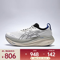 亚瑟士 2025年男子GEL-NIMBUS 27跑步鞋 1011C096-100 43.5