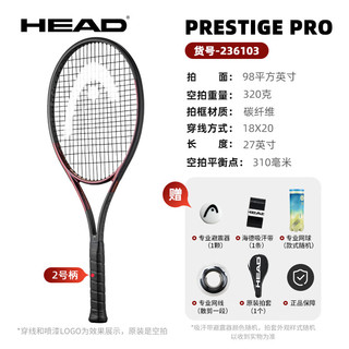 海德网球拍西里奇L6全碳素碳纤维Prestige专业级训练比赛一体初学者 PRO 18X20 320g
