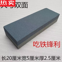 德国品质磨刀石家用菜刀粗细精磨天然油石多功能特大号磨刀磨刀器的 大号粗细双面【磨刀石2块】 白色