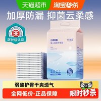 移动端：十月结晶 婴儿隔尿护理垫 加厚款 中号 20片*2包