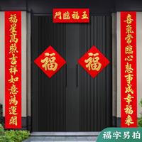 年年好 2026新年春节新款220311春联植绒金粉带两条胶对联过年年货批发