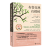 布鲁克林有棵树(出版80周年纪念版)