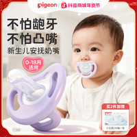 贝亲 萌柔伙伴系列硅橡胶安抚奶嘴3-6月奶嘴耐咬