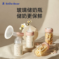 小白熊 储奶瓶母乳保鲜瓶玻璃杯集奶器宽口径直连吸奶器08653