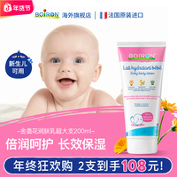 BOIRON 宝弘boiron宝弘身体乳婴儿新生儿保湿舒缓儿童宝宝身体乳