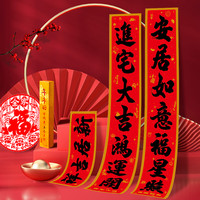 浪子闲话 乔迁之喜对联入户门贴创意进宅装饰布置福字新居搬家入伙仪式用品