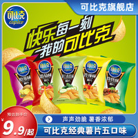 可比克 经典薯片 32g*5包 混合多口味