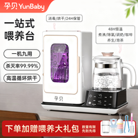孕贝 紫外线奶瓶消毒器烘干恒温奶烧水家用多功能一体机