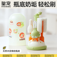 皇宠 便携奶瓶刷新生儿奶瓶外出宝宝奶嘴清洗刷木浆棉奶瓶清洗套装