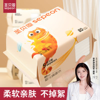 圣贝恩 婴幼儿绵柔巾干湿两用宝宝擦脸洗屁屁抽取式柔巾