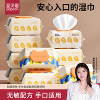 圣贝恩 婴儿湿巾80抽10大包柔软家用护理大号婴儿手口湿巾家庭装