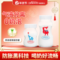 布朗博士 玻璃替换奶瓶瓶身储奶瓶新生儿宽口径大容量耐热带盖