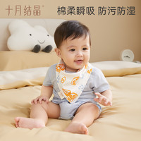 十月结晶 婴儿口水巾宝宝三角巾围嘴初生新生儿男女3条装薄款柔软