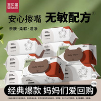 圣贝恩 婴儿手口专用湿纸巾加厚80抽5大包珍珠纹家用实惠装湿巾