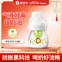 布朗博士 新生婴儿宽口玻璃奶瓶防胀气仿母乳宝宝奶瓶