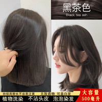 美飘扬 官方正品染发剂植物无刺激正品泡泡沫染发膏遮盖白发神器女黑茶色