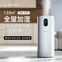 DAEWOO/大宇 静音 加湿器 10.1L