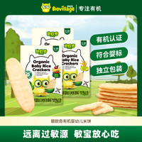 碧欧奇 婴幼儿有机宝宝零食饼干磨牙棒6个月D
